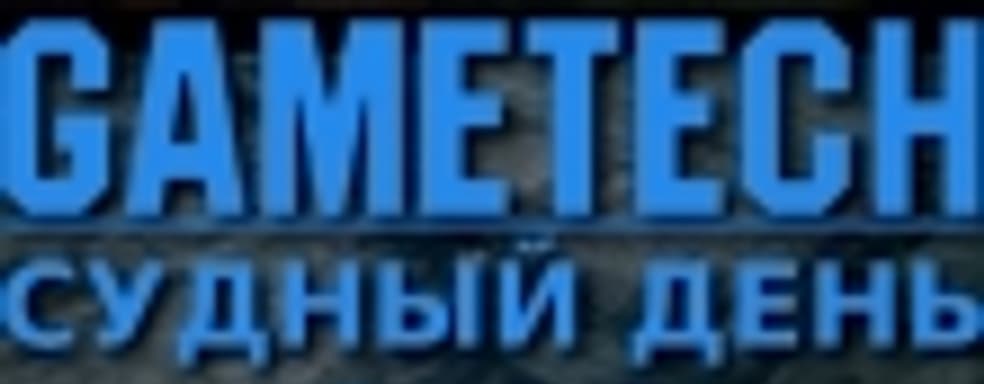 Судный день 2.14: танки в обители зла