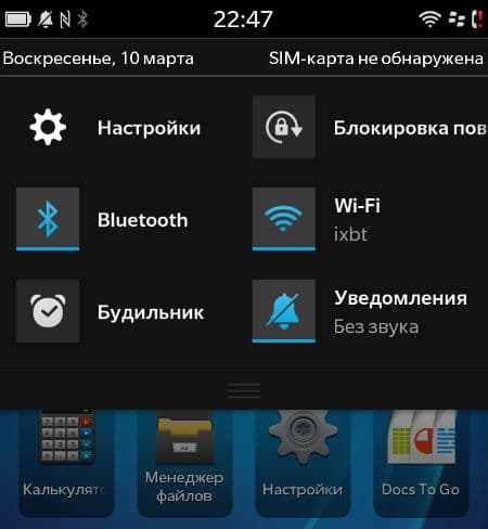 Скриншот BlackBerry 10