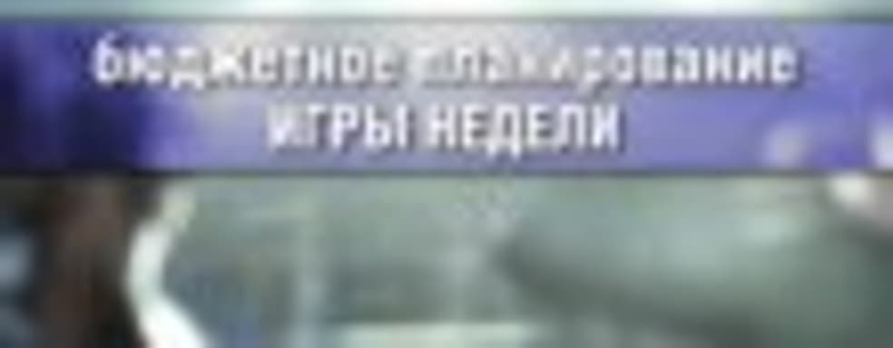 Бюджетное планирование: игры недели - Resident Evil: Revelations 2, Homeworld Remastered Collection и т.д.