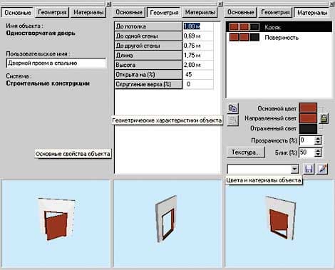 Панель свойств объекта