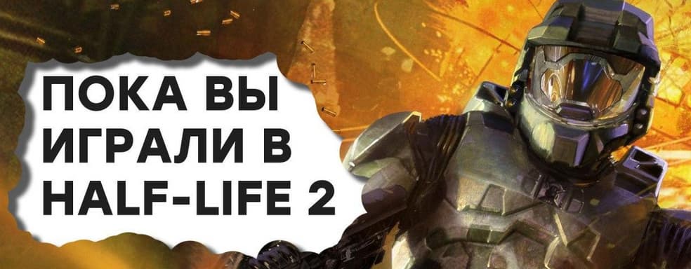 [СТРИМ] Тогда Microsoft этим гордилась... Проходим Halo 2: Anniversary