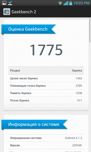 Обзор LG Optimus G