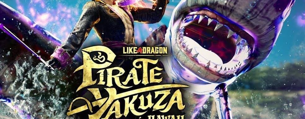 Раскрыты секреты боевой системы Like a Dragon: Pirate Yakuza in Hawaii. Смотрим ролик с объяснениями
