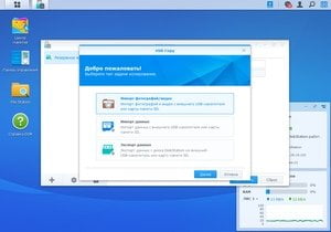 Модуль USB Copy