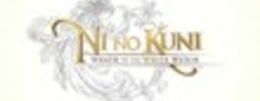 Демо-версия Ni No Kuni: Wrath of the White Witch на этой неделе