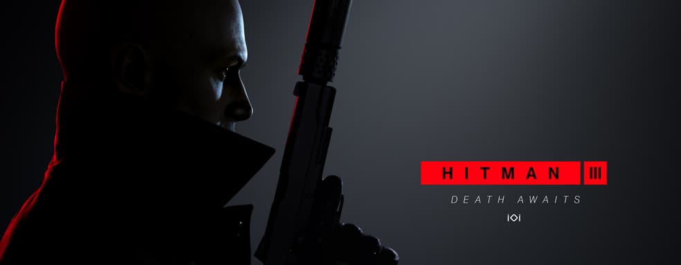 Индустрия оздоровилась. Hitman 3 переведут на русский язык