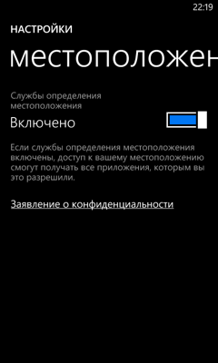 Обзор Huawei W2. Скриншоты. Настройки GPS