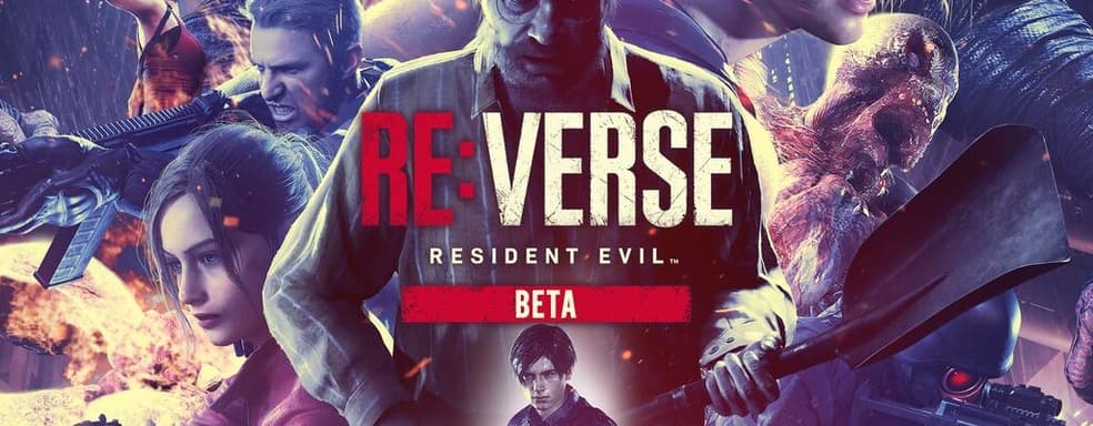 Началась предзагрузка бета-версии Resident Evil Re: Verse. Capcom приглашает на открытое тестирование