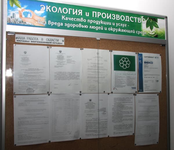 Завод Беко в городе Киржач Владимирской области Завод Беко в городе Киржач Владимирской области