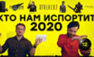 [PRO games] Expected fails of 2020