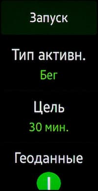 Скриншот Samsung Gear Fit2 Скриншот Samsung Gear Fit2