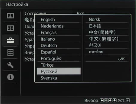Проектор Sony VPL-VW300ES, меню Проектор Sony VPL-VW300ES, меню