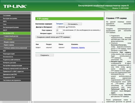 Настройка TP-Link TL-WR1045ND Настройка TP-Link TL-WR1045ND