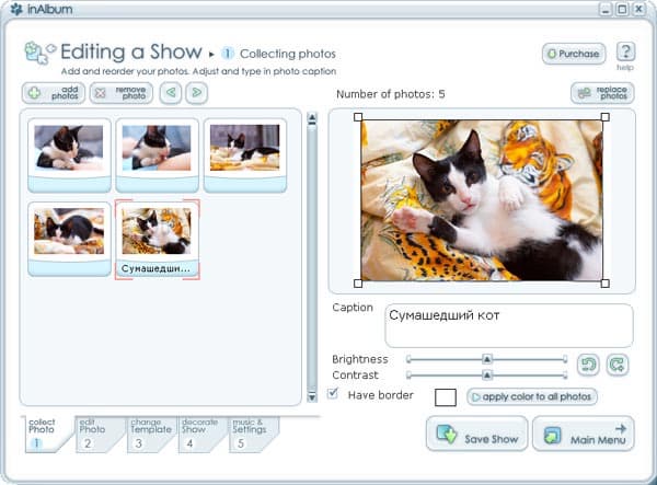 Добавление фотографий в проект InAlbum