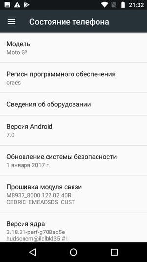 Обзор смартфона Moto G5