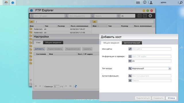 Модуль FTP Explorer