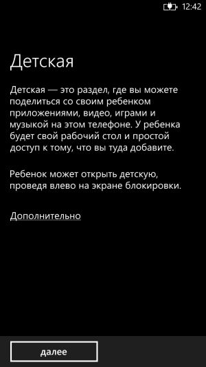 Обзор Windows Phone 8X by HTC