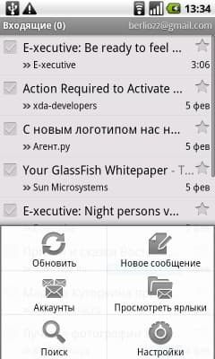 Действия доступные для GMAIL