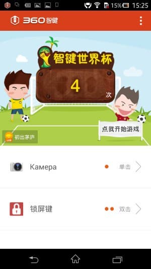 Приложение 360 Klick