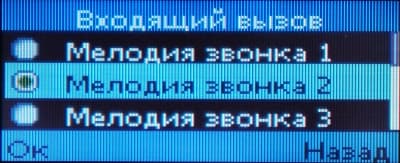 Мегафон Минифон Slim выбор мелодий