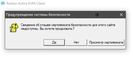 решения Raritan для KVM-over-IP: Dominion KX2-101-V2, Dominion DKX3-232, Dominion DKX3-UST