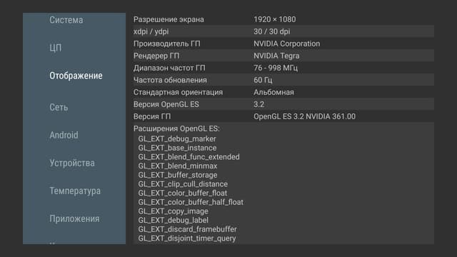 Конфигурация Nvidia Shield TV
