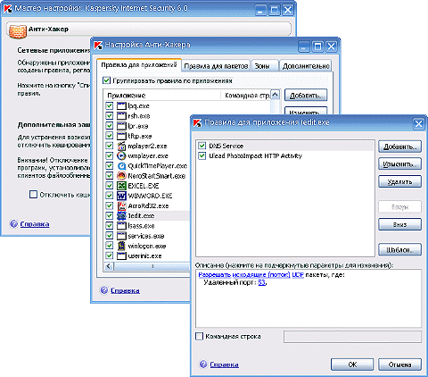 Настройка Анти-Хакера