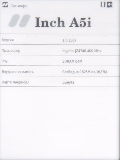 inch A5i системная информация