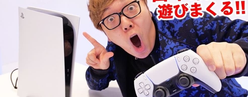 PS5 в Японии достаются счастливчикам. Продавцы используют систему онлайн-лотерей