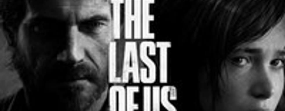 Сиквел The Last of Us имеет шансы 50/50