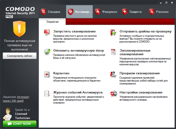 Антивирус Comodo обеспечивает все типичные для данного класса ПО возможности и настройки