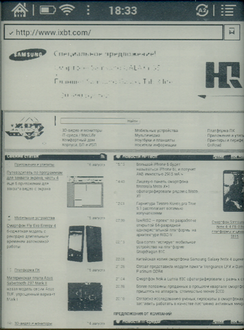 Обзор Onyx Boox i63ML Newton. Скриншоты. Браузер