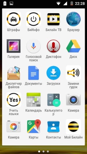 Прошивка Билайн Про 2 Прошивка Билайн Про 2