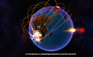 Весь мир в труху! First Strike стала бесплатной