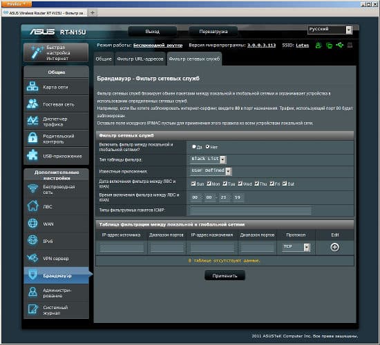 Настройка ASUS RT-N15U Настройка ASUS RT-N15U