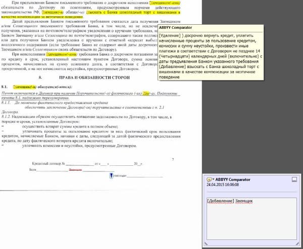 Программа Abbyy Comparator