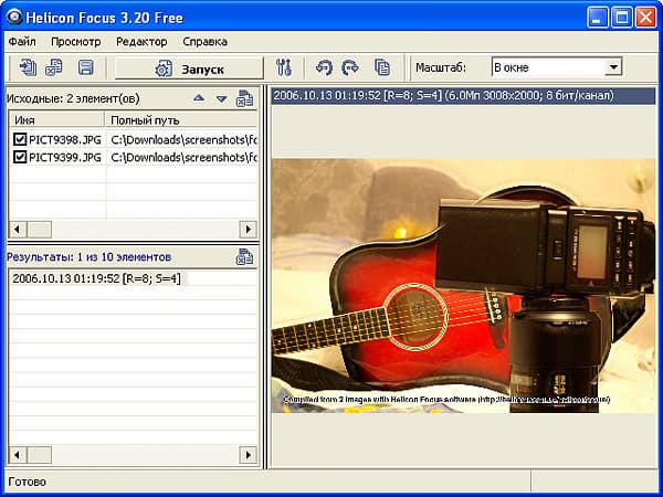 Рабочее окно Helicon Focus. Результат слияния двух кадров
