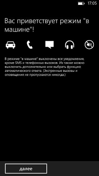 Программное обеспечение Nokia Lumia 1520 Программное обеспечение Nokia Lumia 1520
