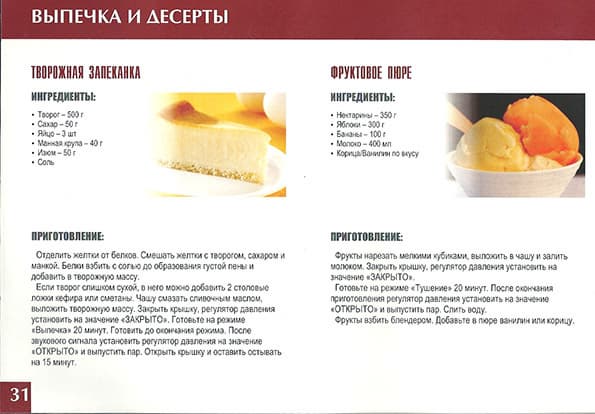 мультиварка Marta MT-1931