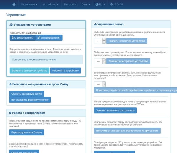 Web-интерфейс программы Z-Way Web-интерфейс программы Z-Way