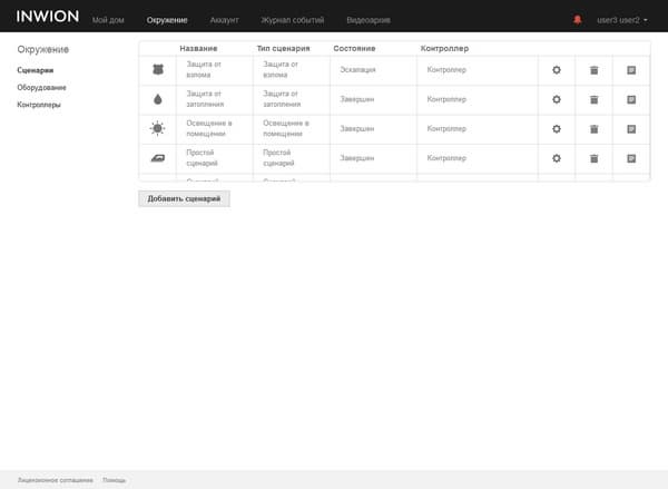 веб-интерфейс настройки Inwion веб-интерфейс настройки Inwion