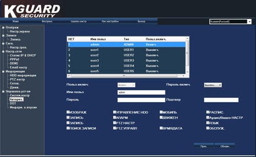 интерфейс работы видеорегистратора KGuard CA108-H02