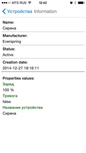 интерфейс Inwion в iOS интерфейс Inwion в iOS