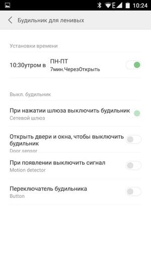 Программа Xiaomi Smart Home