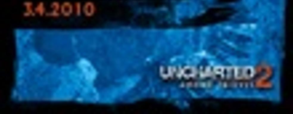 Еще один патч для Uncharted 2