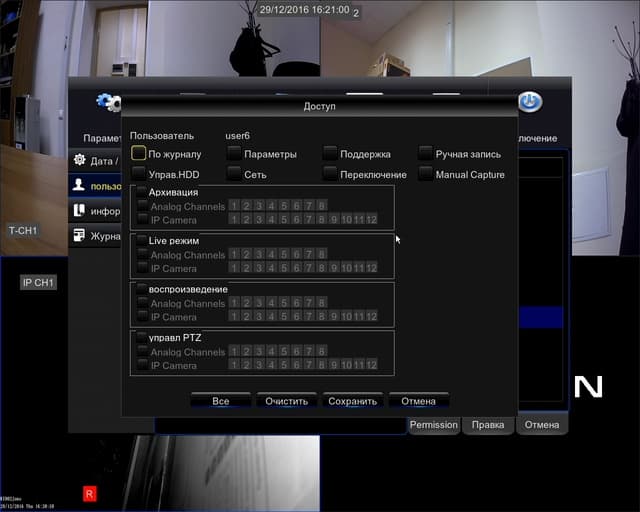 Настройка видеорегистратора