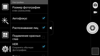 Обзор Huawei Ascend D1 Quad XL. Скриншоты. Настройки съемки