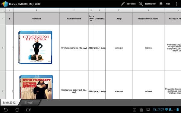 Скриншот Polaris Office