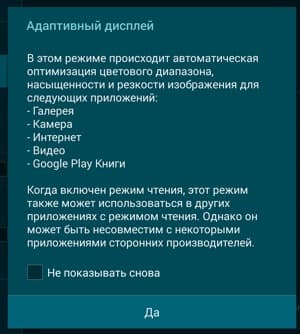 Обзор планшета Samsung Galaxy Tab S 10.5. Тестирование дисплея