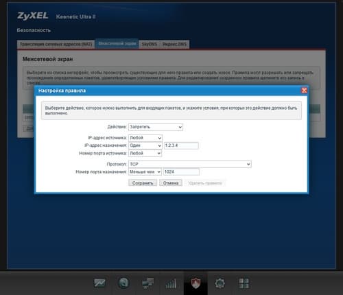 Настройка Zyxel Keenetic Ultra II Настройка Zyxel Keenetic Ultra II